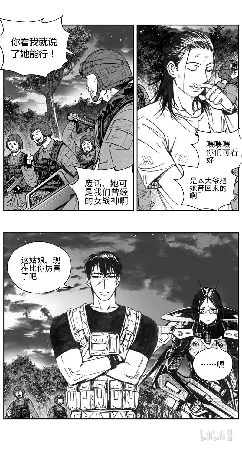 雏蜂漫画,431第四部 刚对柔（32）2图