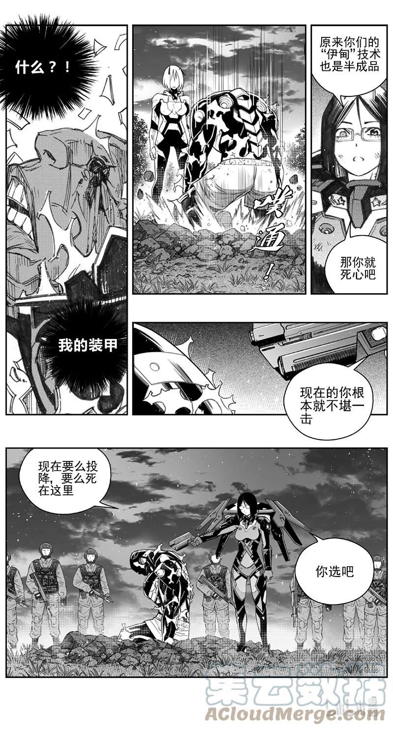 雏蜂漫画,431第四部 刚对柔（32）5图