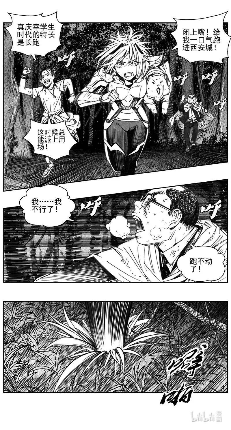 雏蜂漫画,432第四部 刚对柔（33）16图