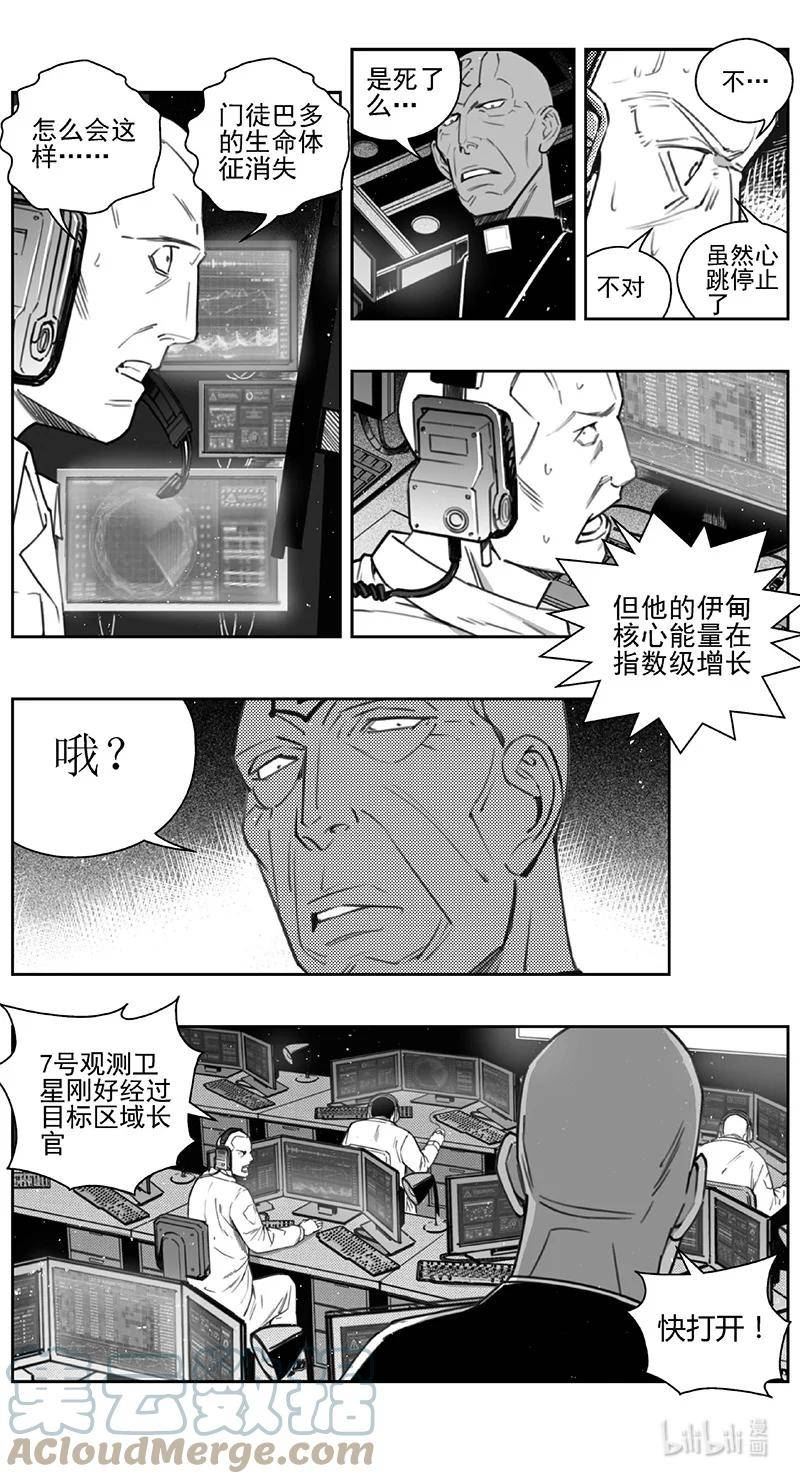 雏蜂漫画,432第四部 刚对柔（33）3图