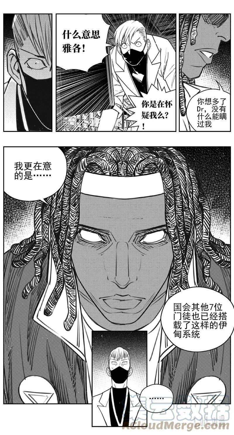 雏蜂漫画,432第四部 刚对柔（33）7图