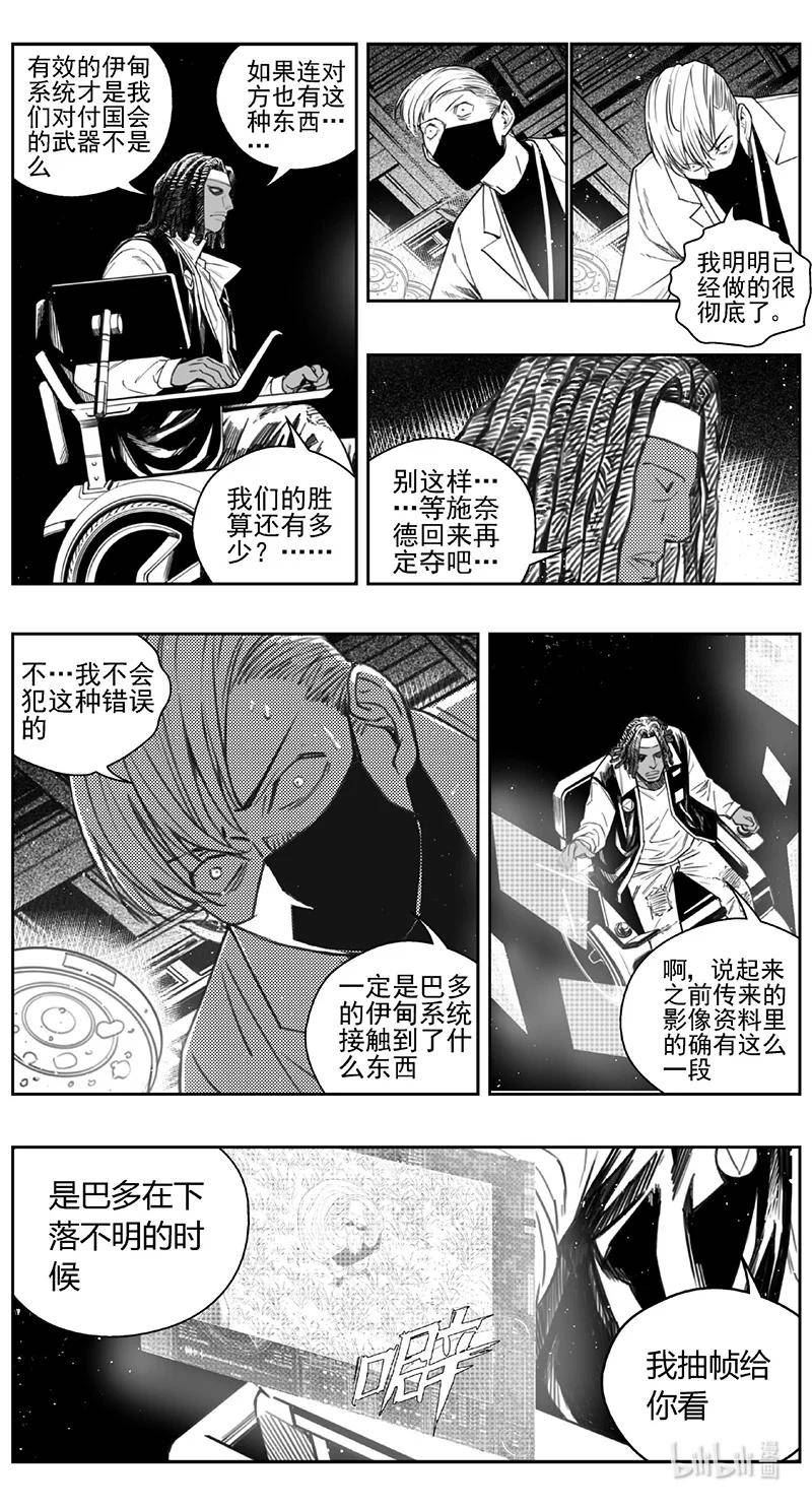 雏蜂漫画,432第四部 刚对柔（33）8图