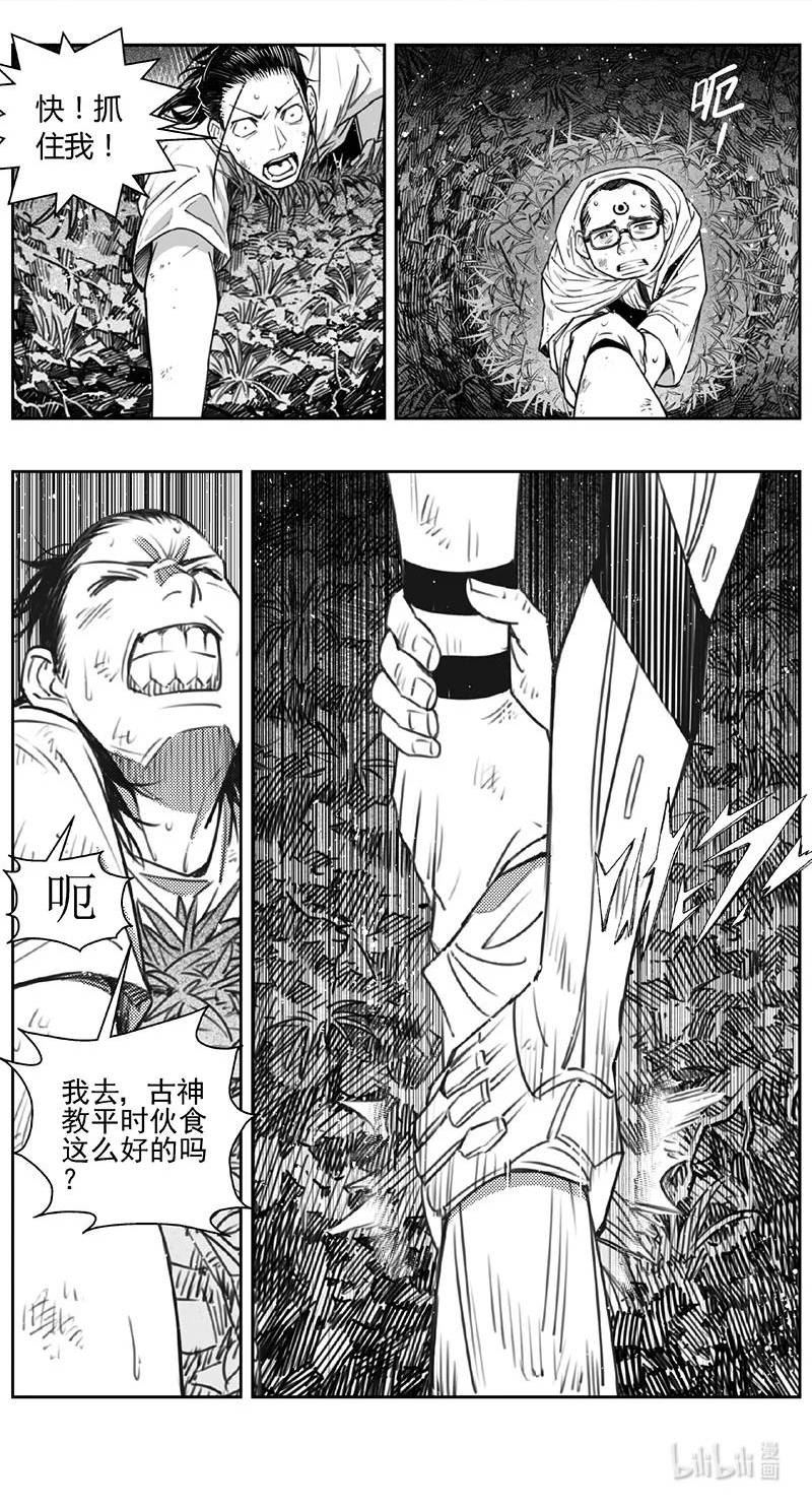 雏蜂漫画,433第四部 刚对柔（34）2图