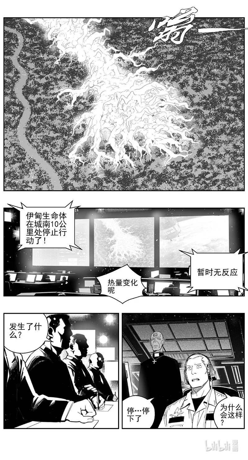 雏蜂漫画,434第四部 刚对柔（35）14图