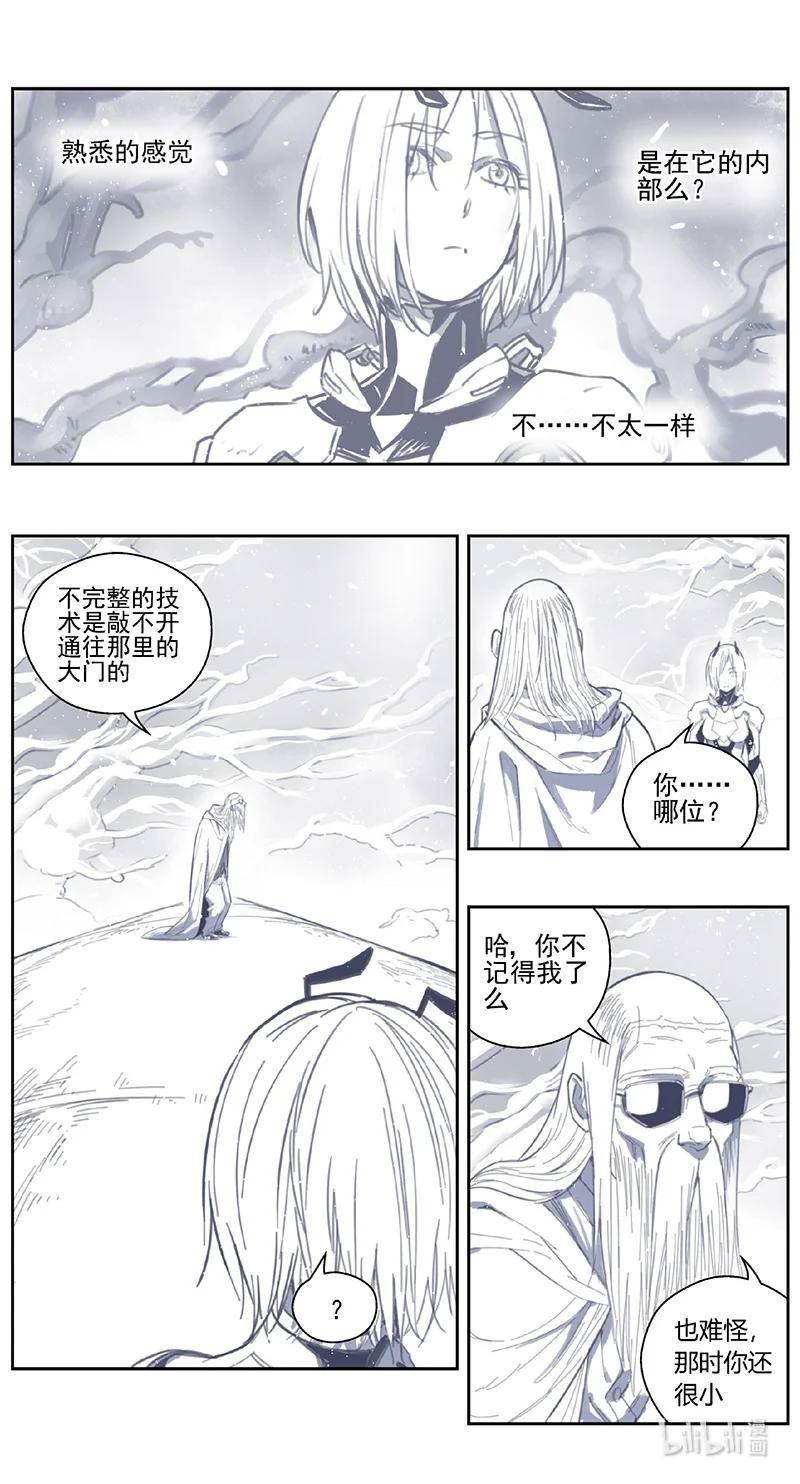 雏蜂漫画,434第四部 刚对柔（35）16图