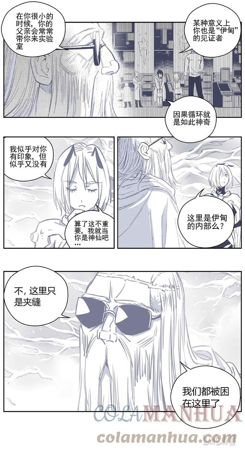 雏蜂漫画,434第四部 刚对柔（35）17图