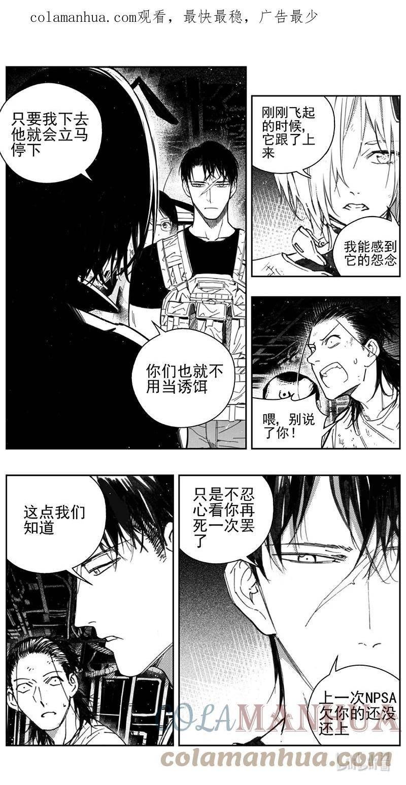 雏蜂漫画,434第四部 刚对柔（35）3图