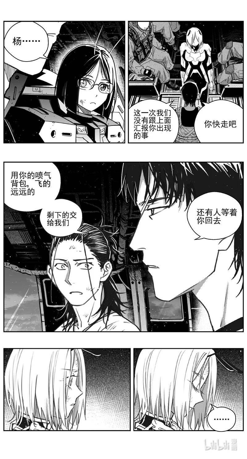 雏蜂漫画,434第四部 刚对柔（35）4图