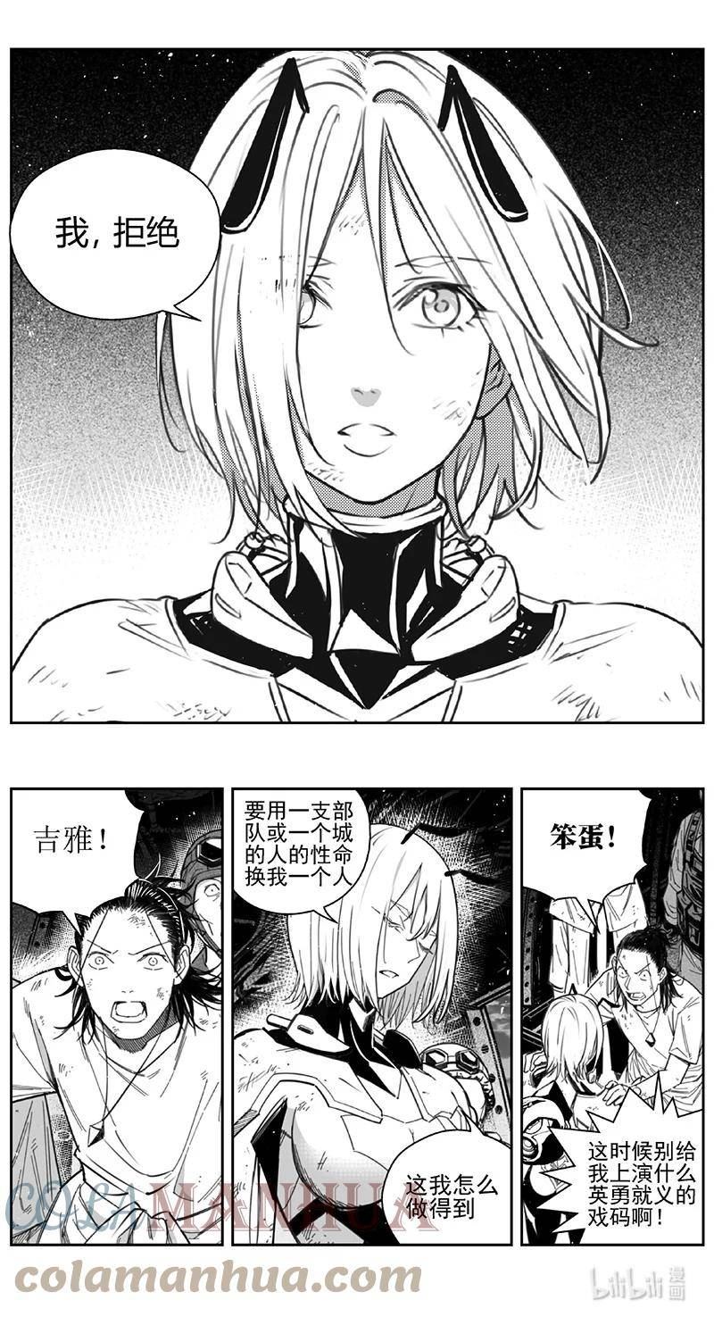 雏蜂漫画,434第四部 刚对柔（35）5图