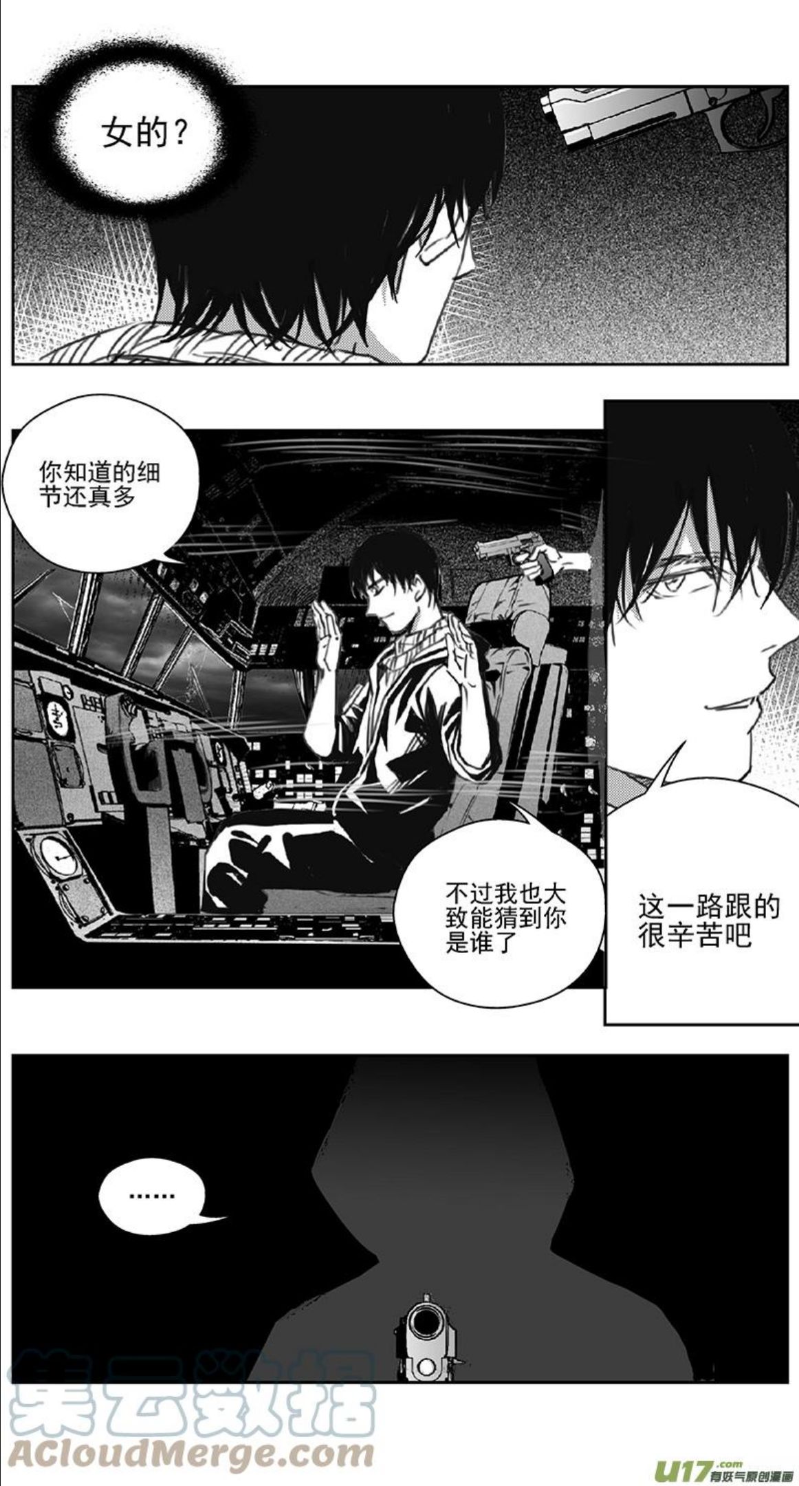 雏蜂漫画,387：第四部09 高空的恶灵（其三）3图