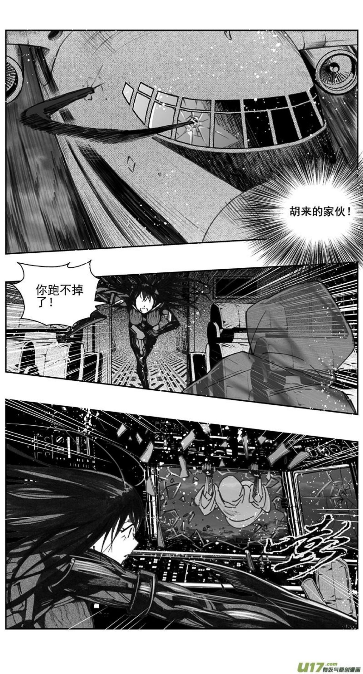 雏蜂漫画,387：第四部09 高空的恶灵（其三）20图