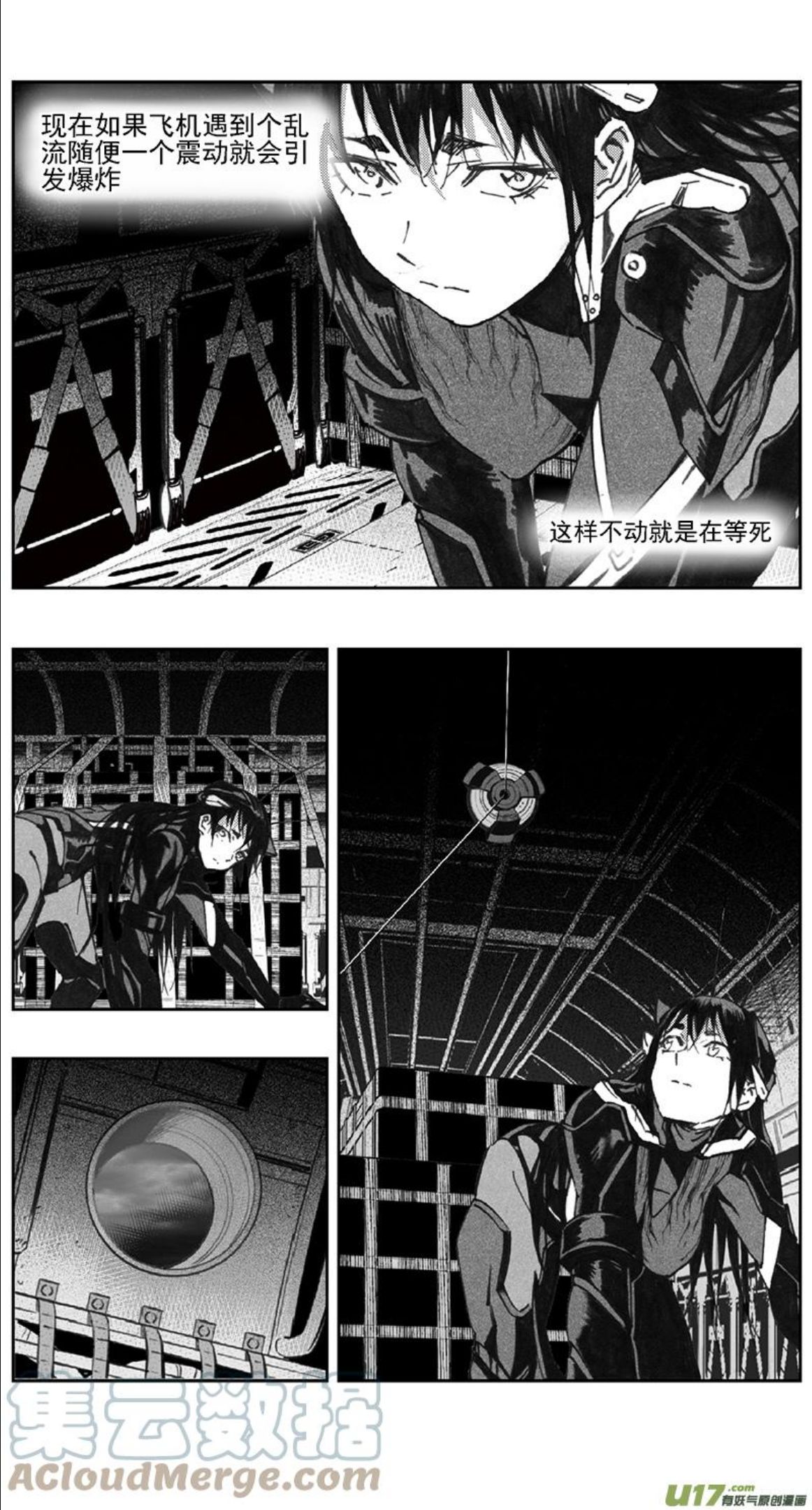 雏蜂漫画,387：第四部09 高空的恶灵（其三）9图