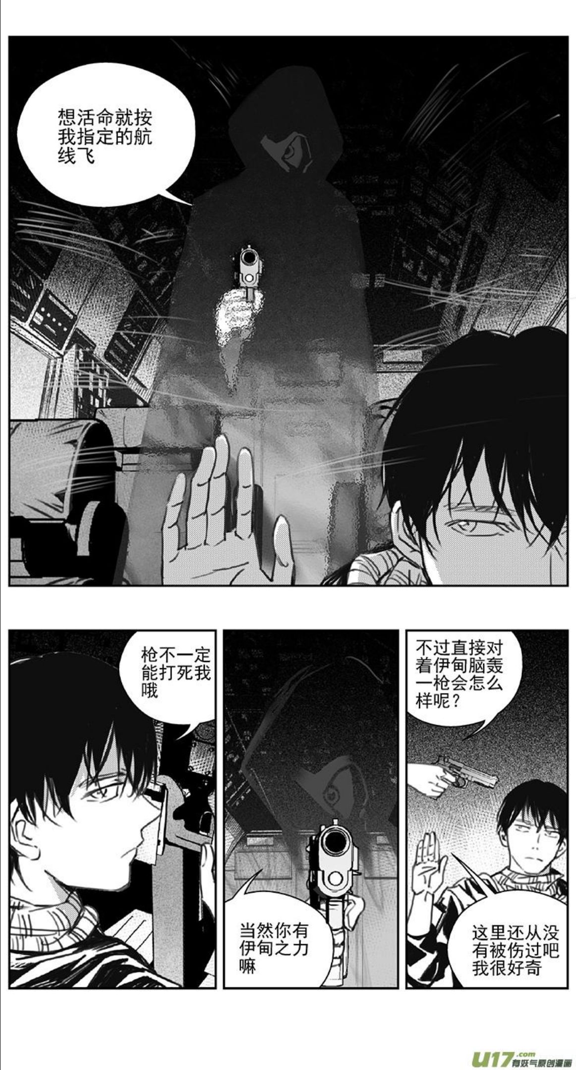 雏蜂漫画,387：第四部09 高空的恶灵（其三）2图