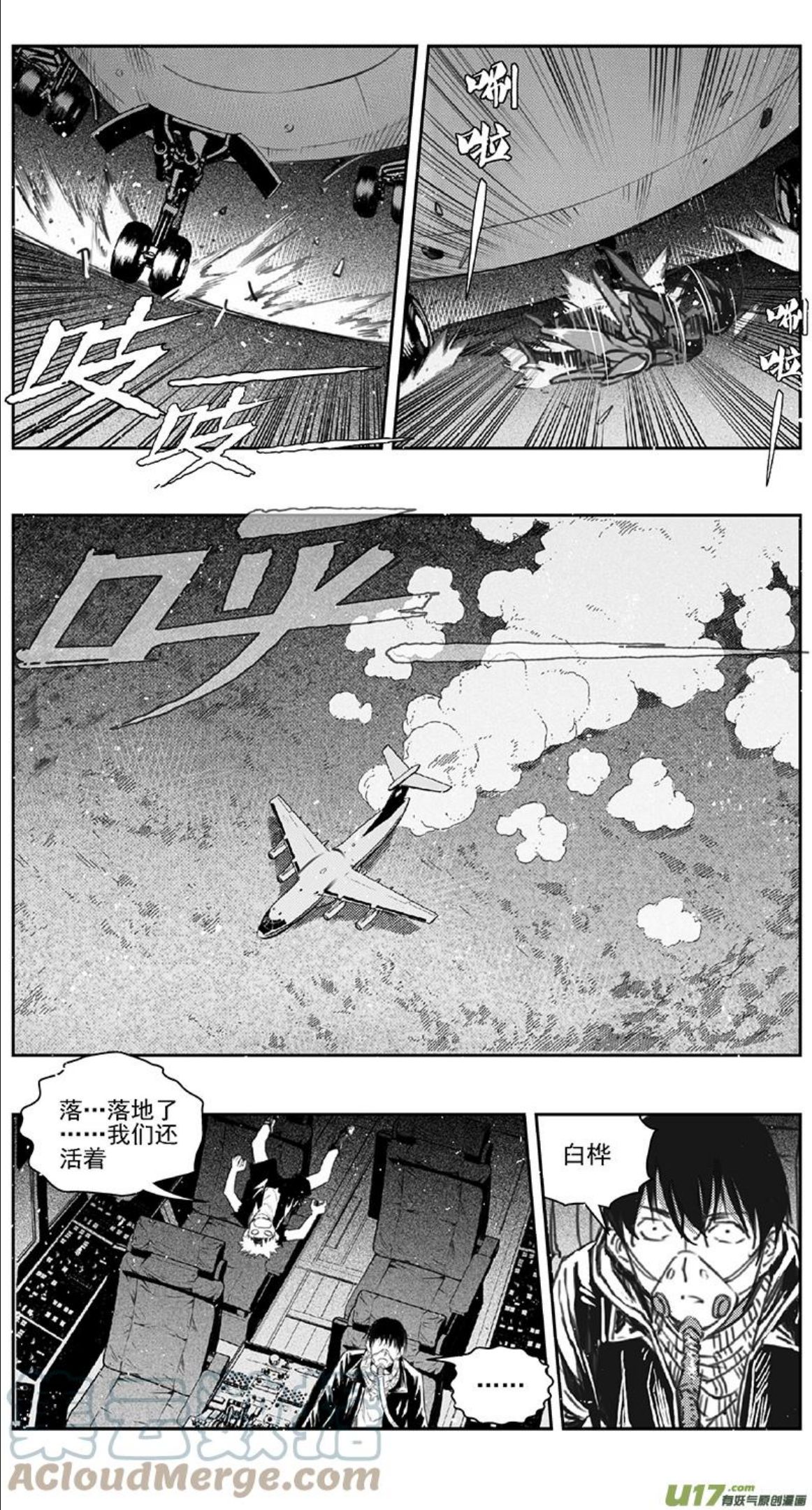 雏蜂漫画,388：第四部10 高空的恶灵（其四）11图