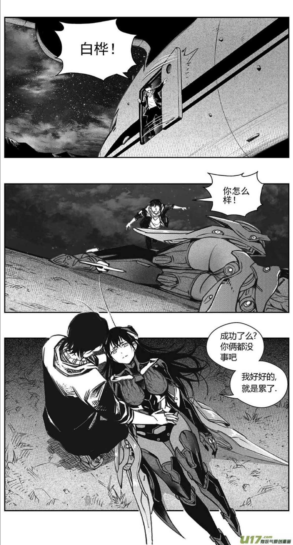 雏蜂漫画,388：第四部10 高空的恶灵（其四）12图