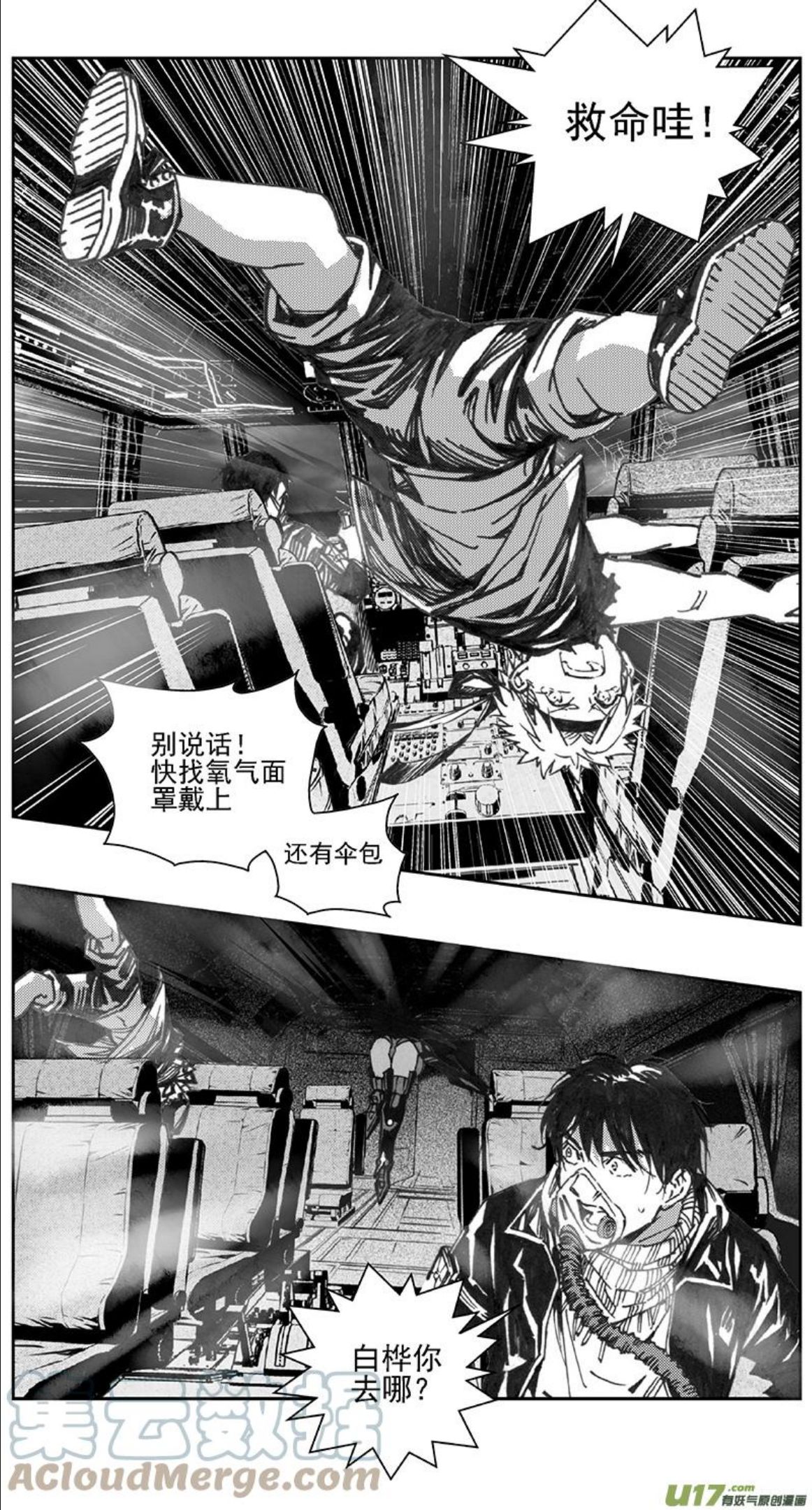 雏蜂漫画,388：第四部10 高空的恶灵（其四）3图