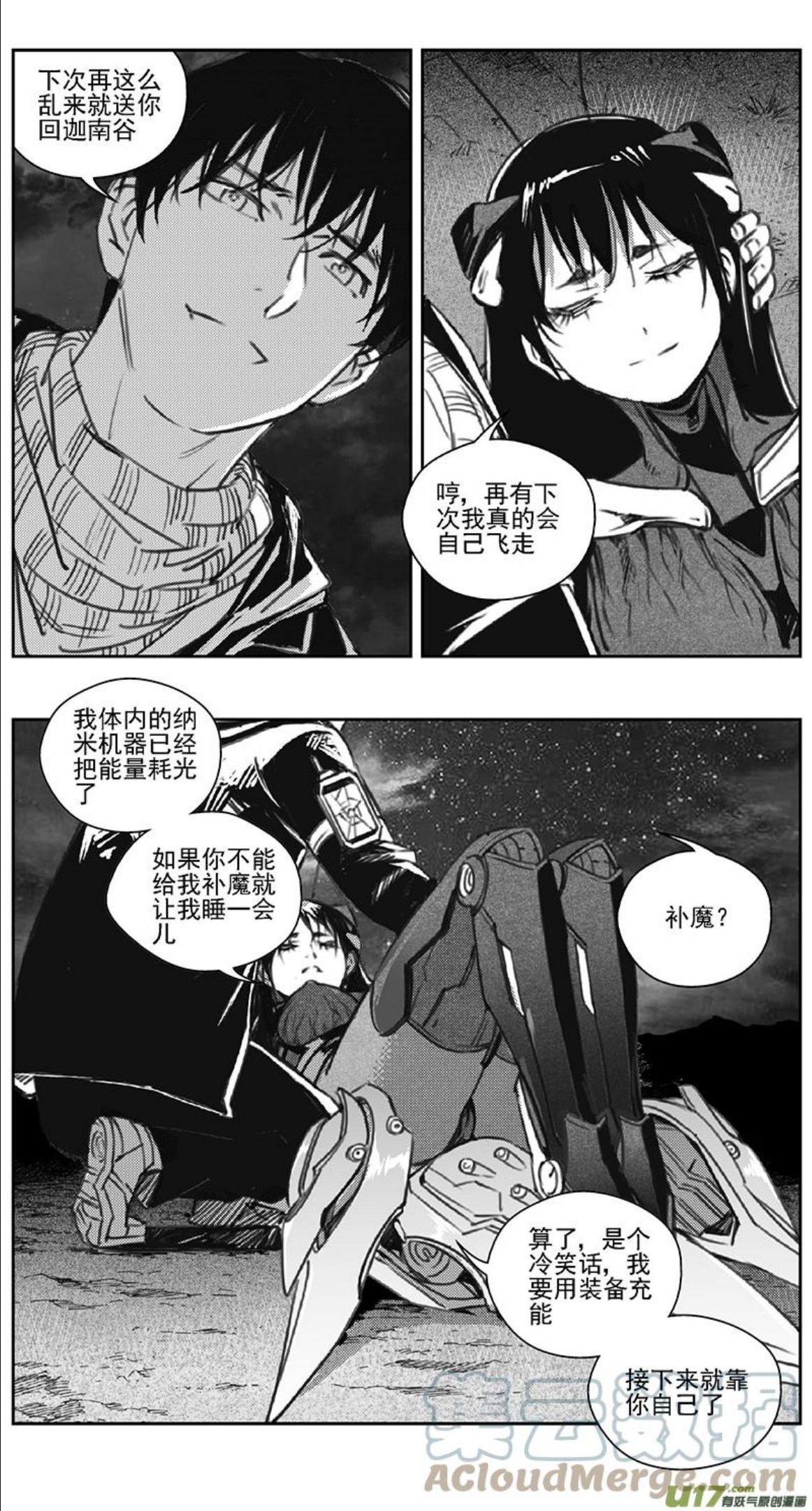 雏蜂漫画,388：第四部10 高空的恶灵（其四）13图