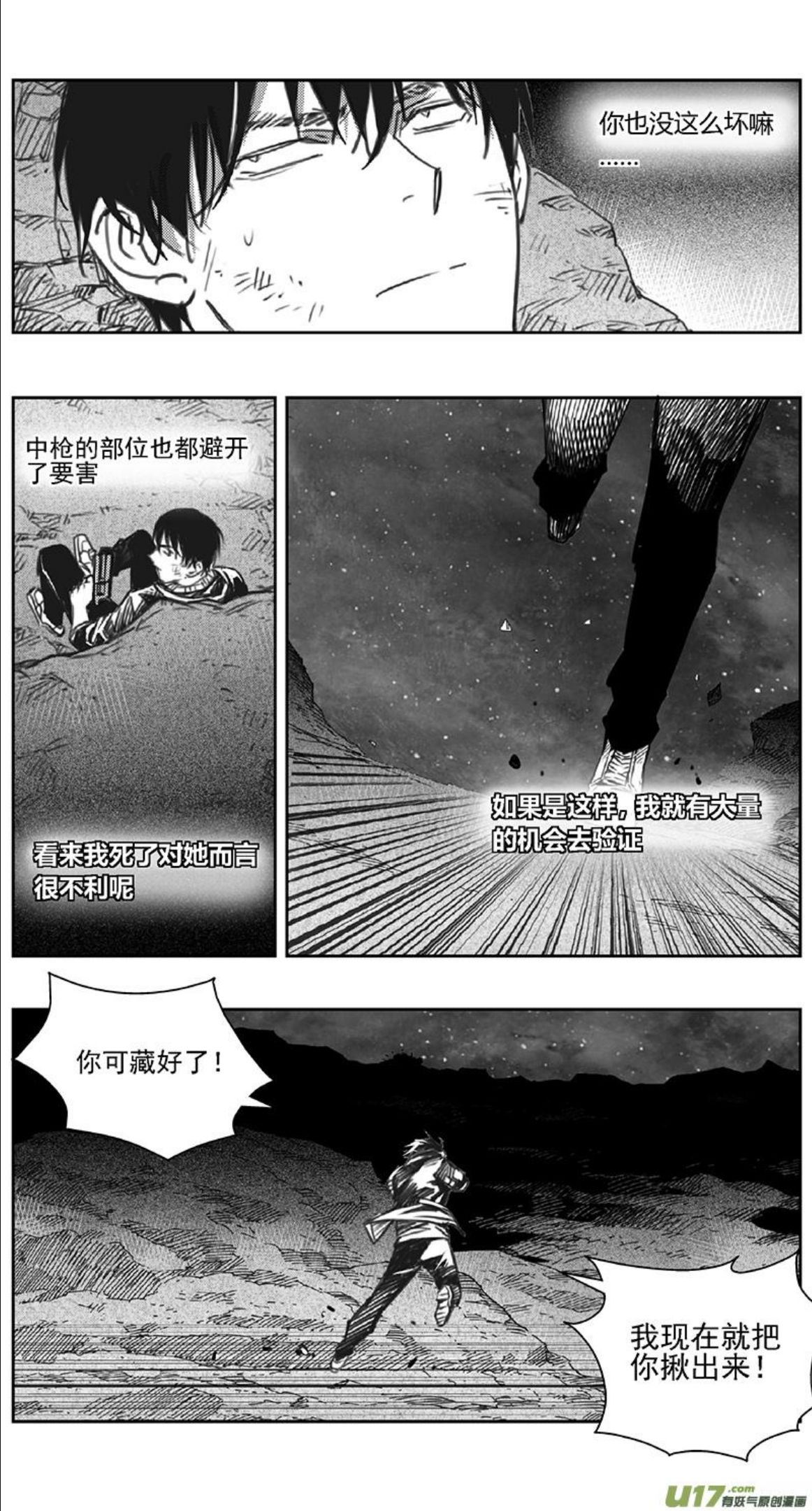 雏蜂漫画,389：第四部11 高空的恶灵（其五）4图