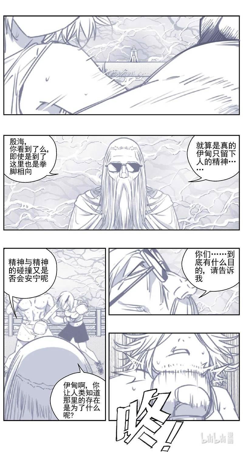 雏蜂漫画,435第四部 刚对柔（36）14图