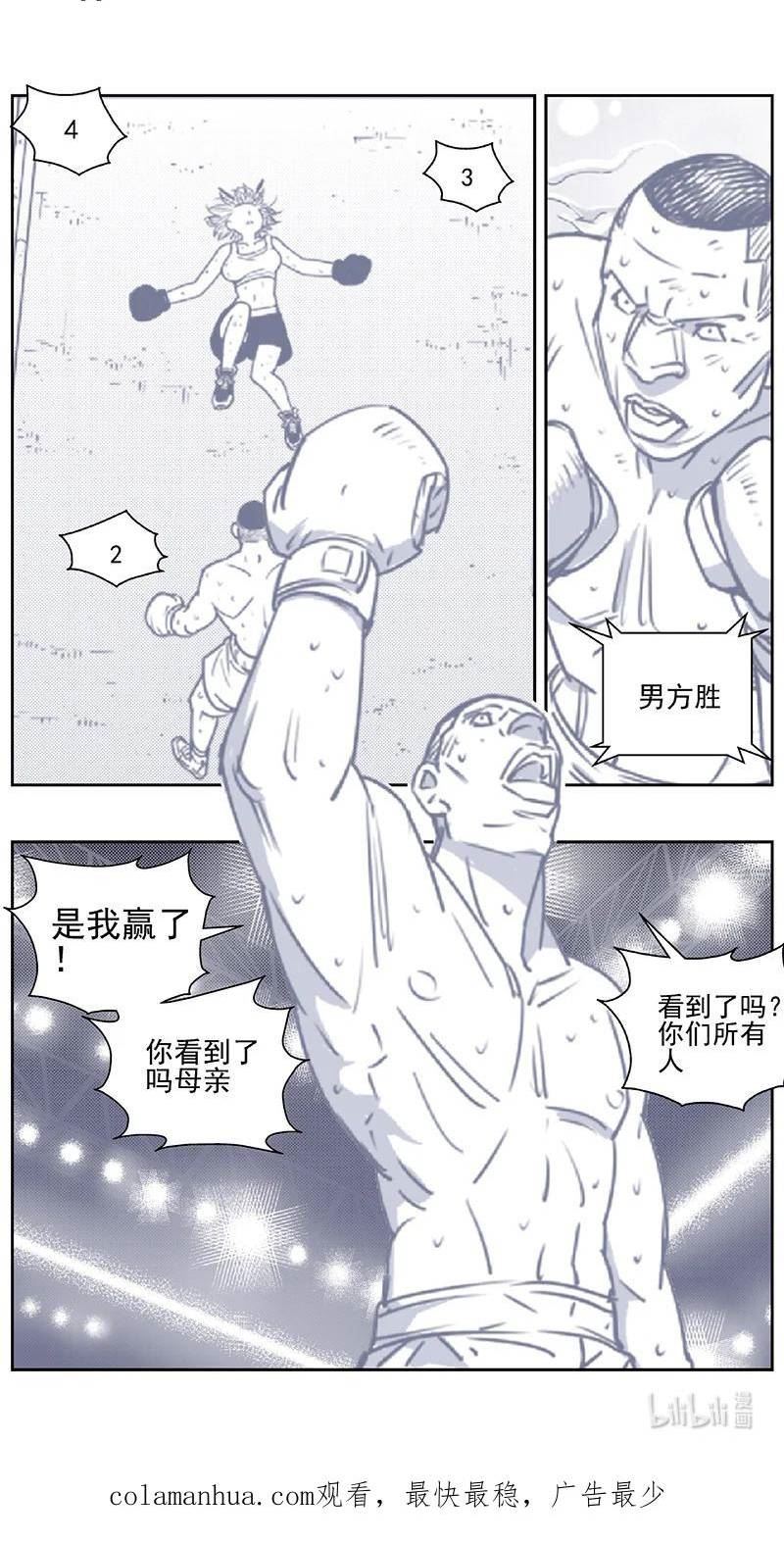 雏蜂漫画,435第四部 刚对柔（36）16图