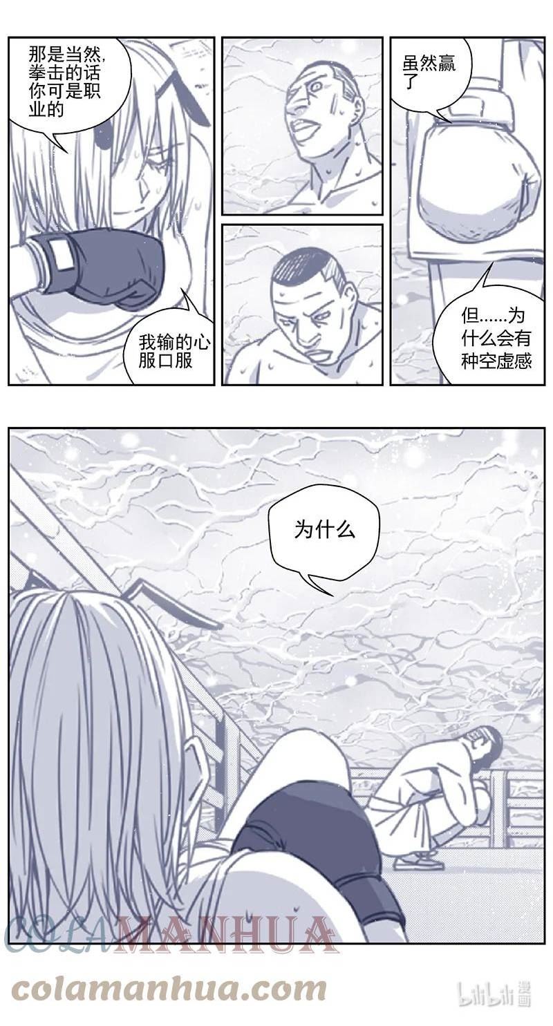 雏蜂漫画,435第四部 刚对柔（36）17图