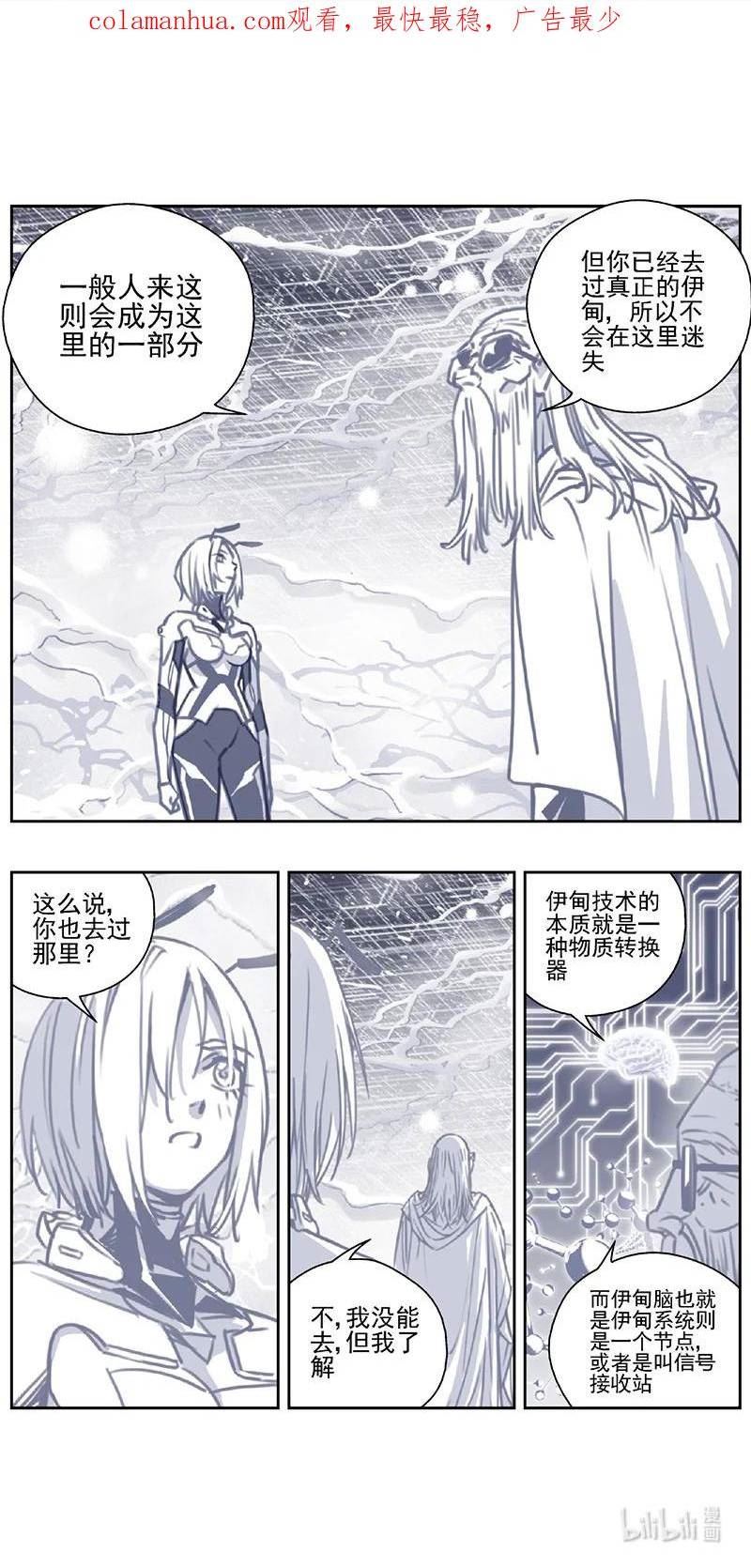 雏蜂漫画,435第四部 刚对柔（36）2图