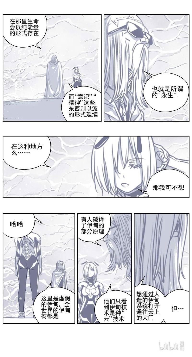 雏蜂漫画,435第四部 刚对柔（36）4图