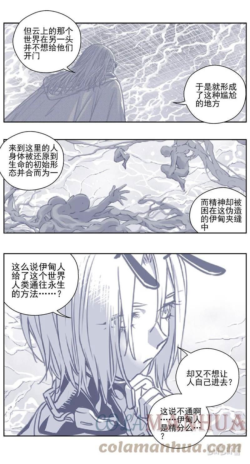 雏蜂漫画,435第四部 刚对柔（36）5图