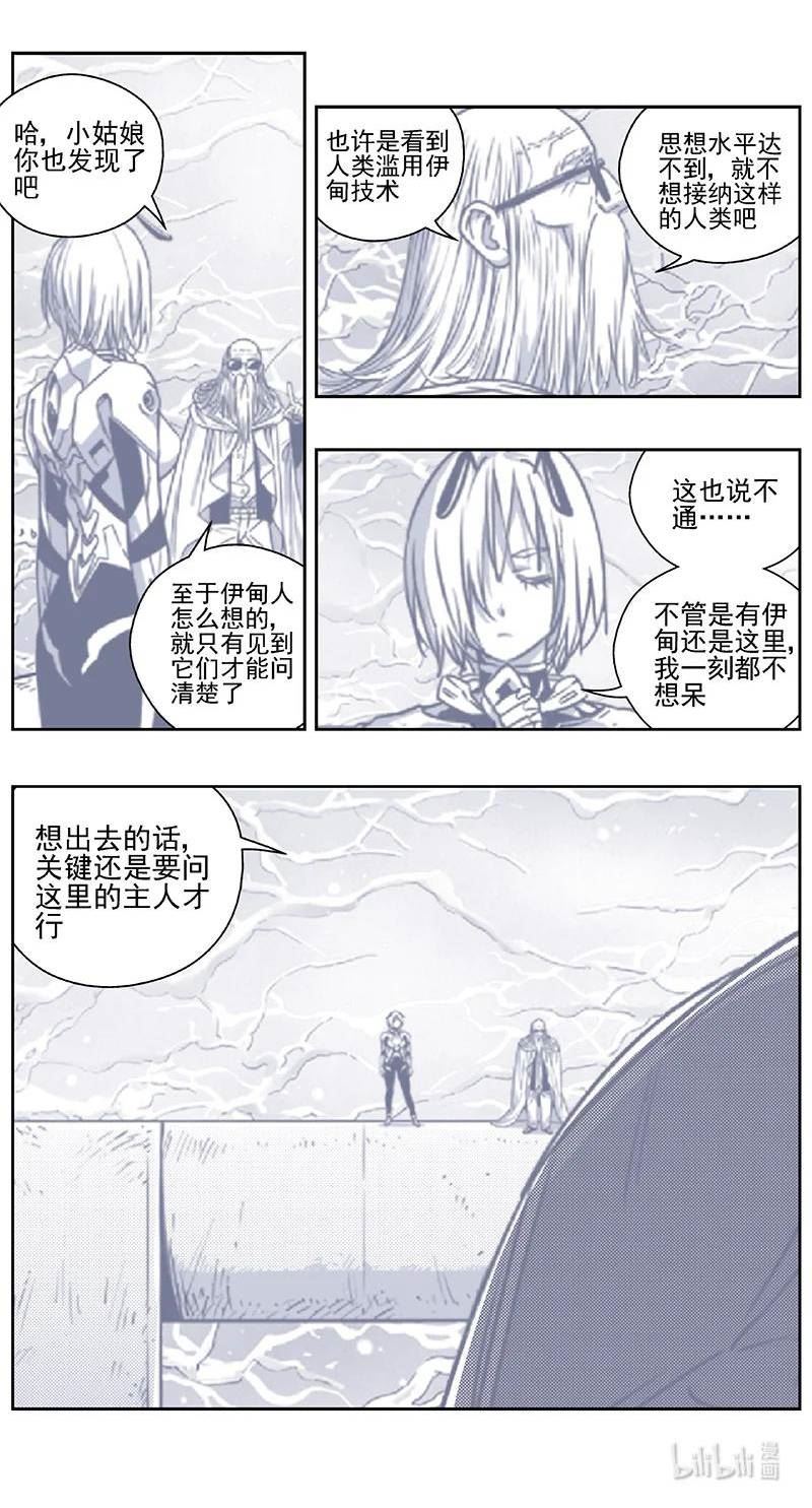 雏蜂漫画,435第四部 刚对柔（36）6图