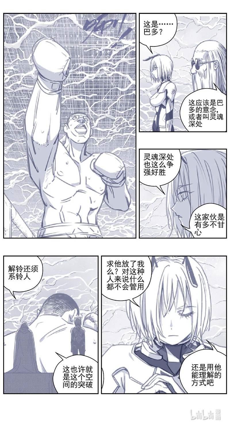 雏蜂漫画,435第四部 刚对柔（36）8图