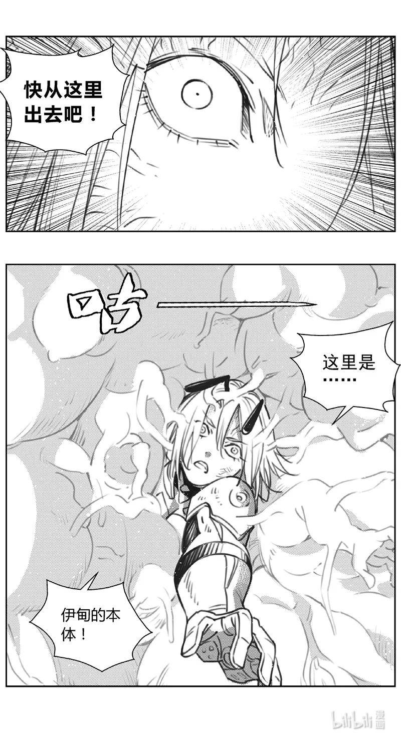 雏蜂漫画,436第四部 刚对柔（37）10图