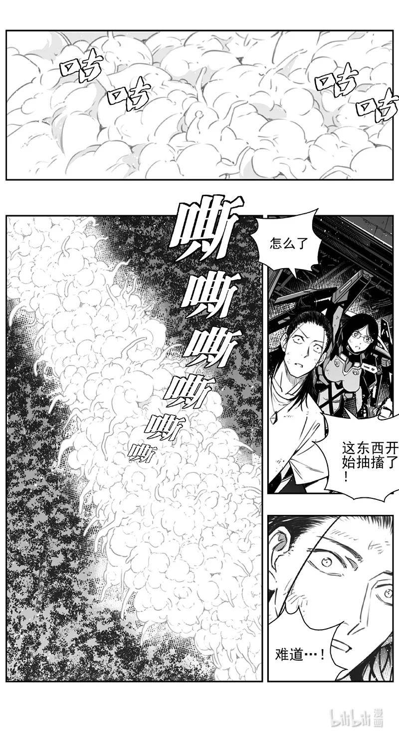 雏蜂漫画,436第四部 刚对柔（37）14图