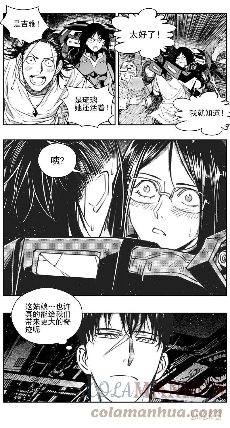 雏蜂漫画,436第四部 刚对柔（37）17图