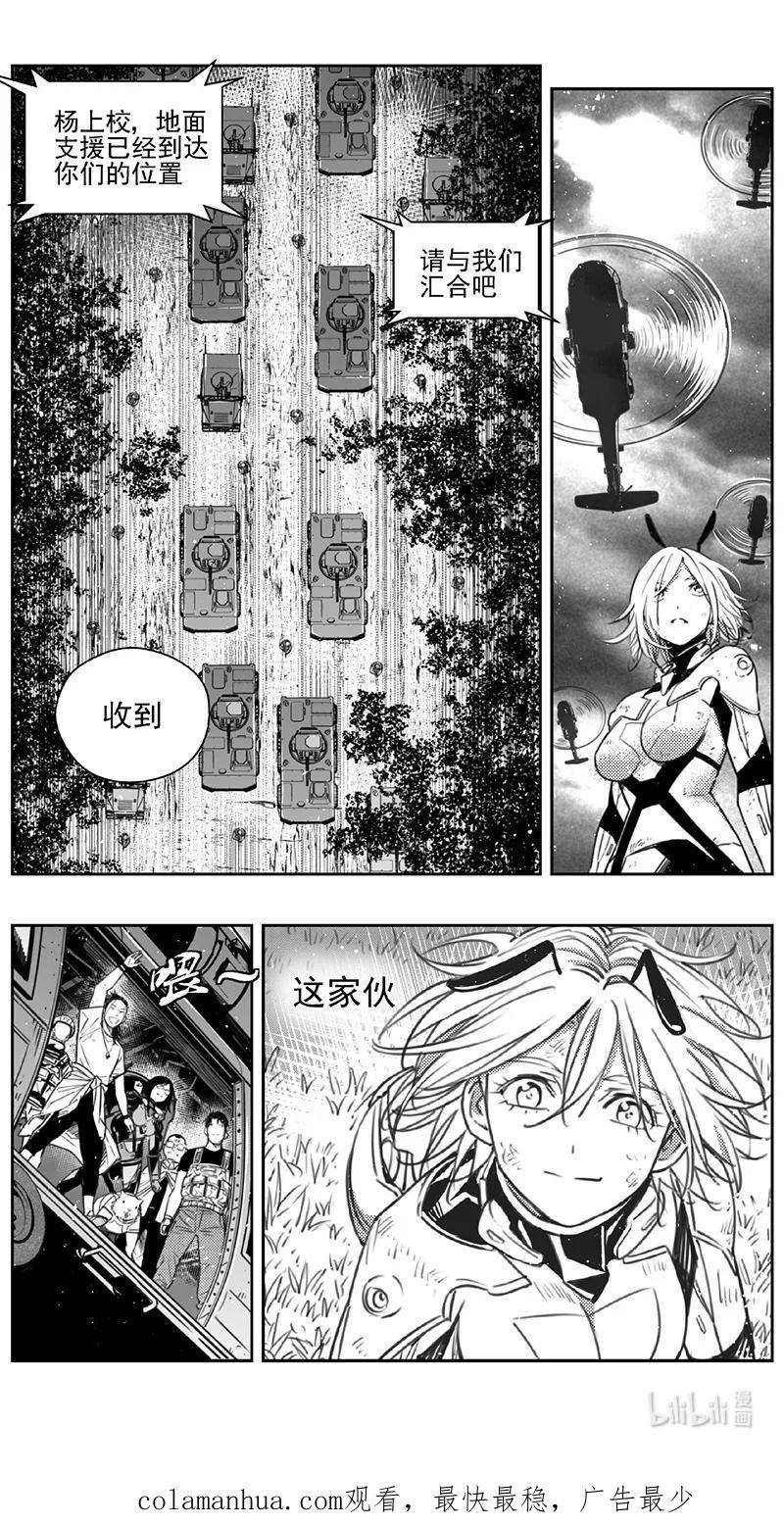 雏蜂漫画,436第四部 刚对柔（37）18图