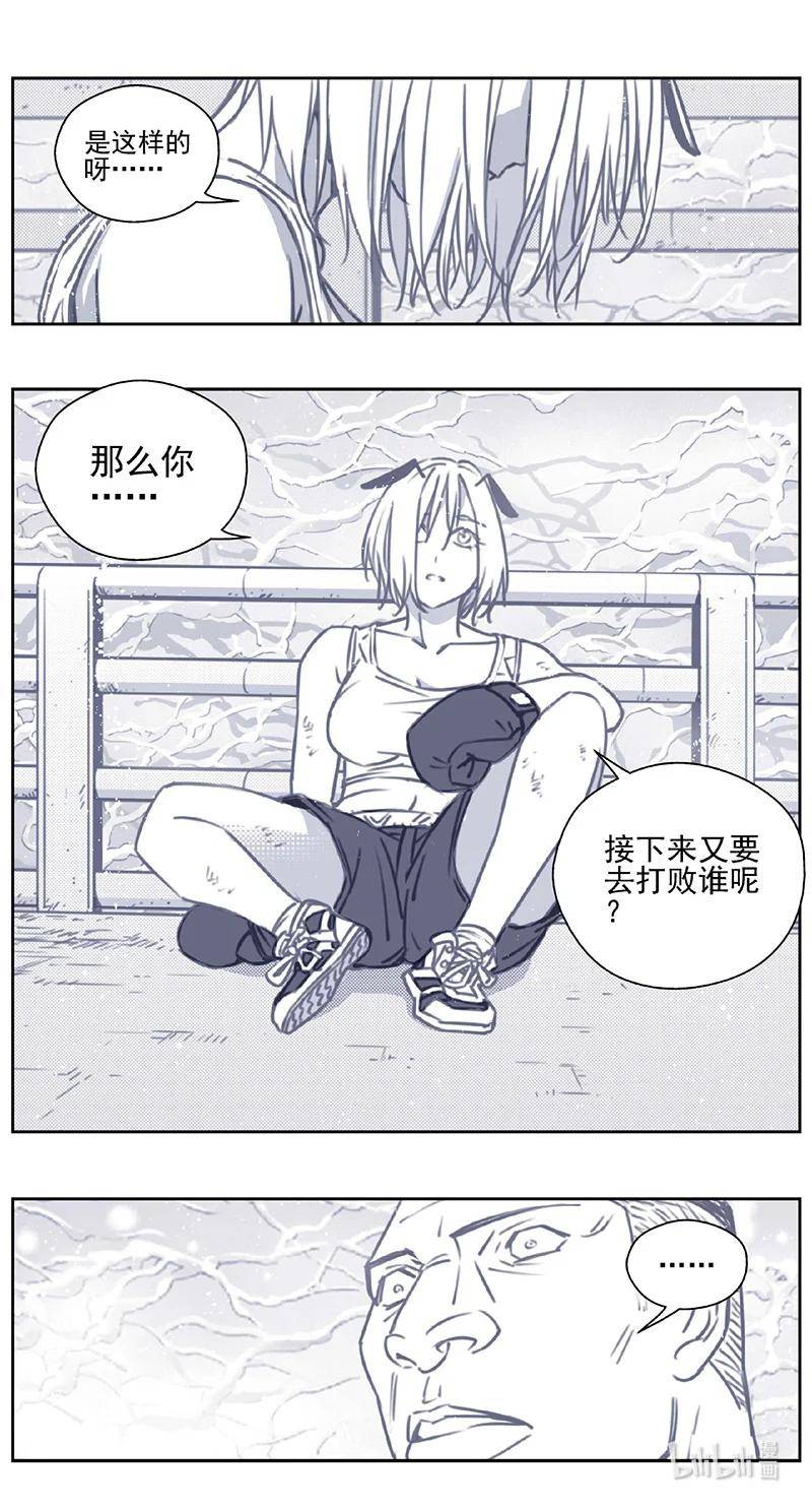 雏蜂漫画,436第四部 刚对柔（37）2图