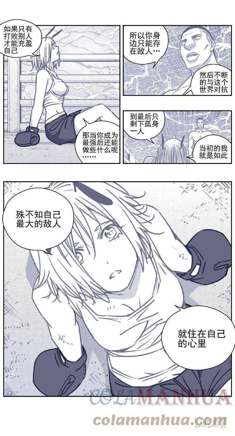 雏蜂漫画,436第四部 刚对柔（37）3图