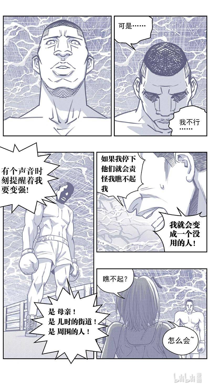 雏蜂漫画,436第四部 刚对柔（37）4图