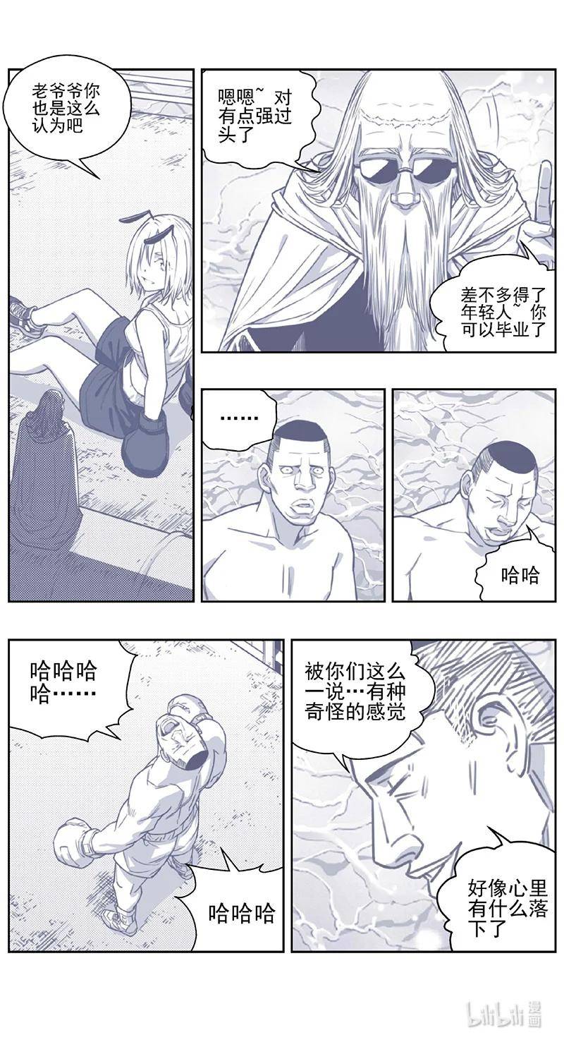 雏蜂漫画,436第四部 刚对柔（37）6图