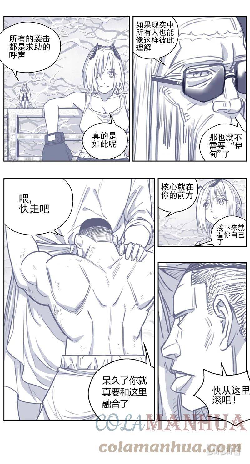 雏蜂漫画,436第四部 刚对柔（37）9图