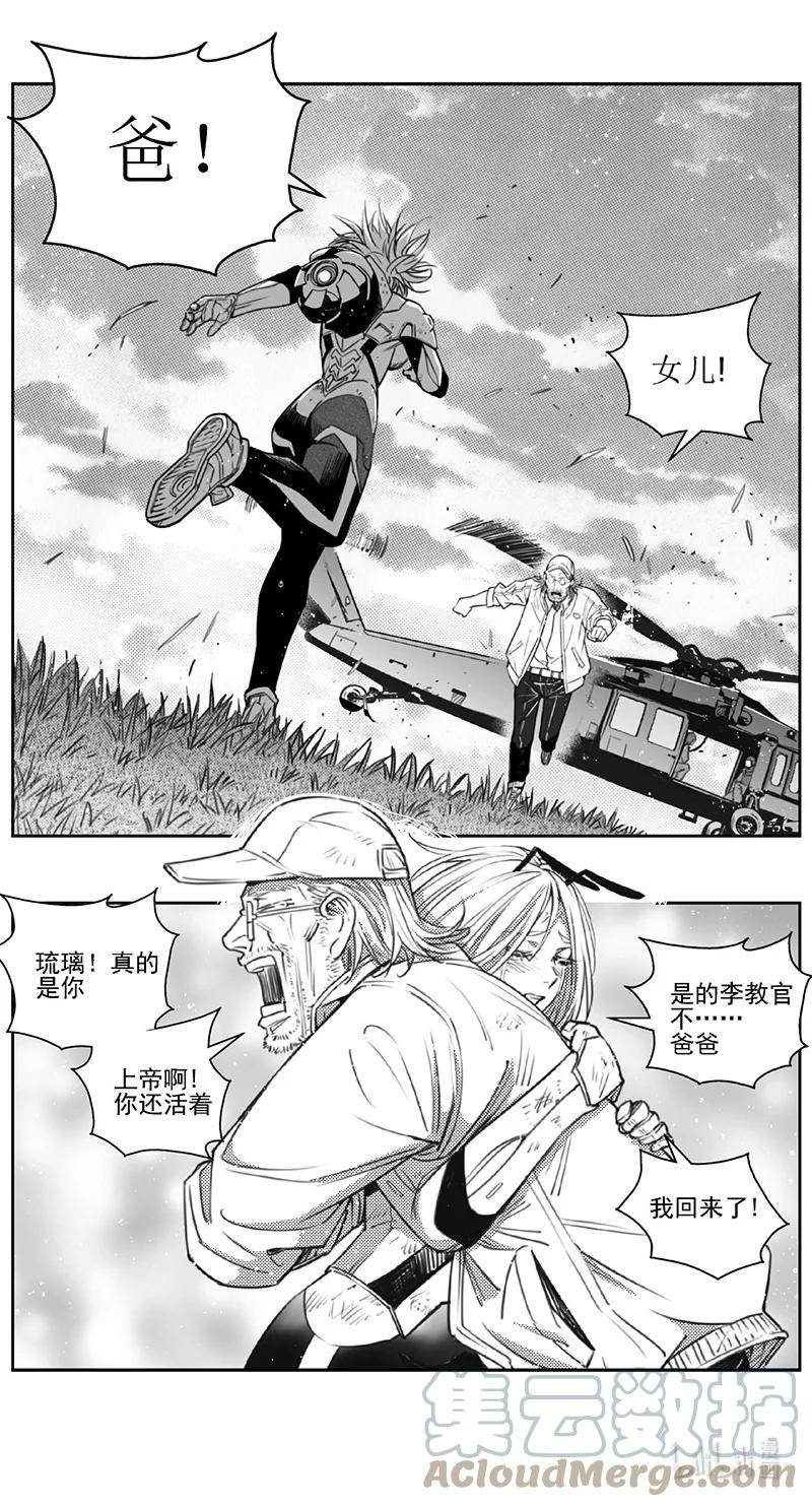 雏蜂漫画,437第四部 刚对柔（38）13图