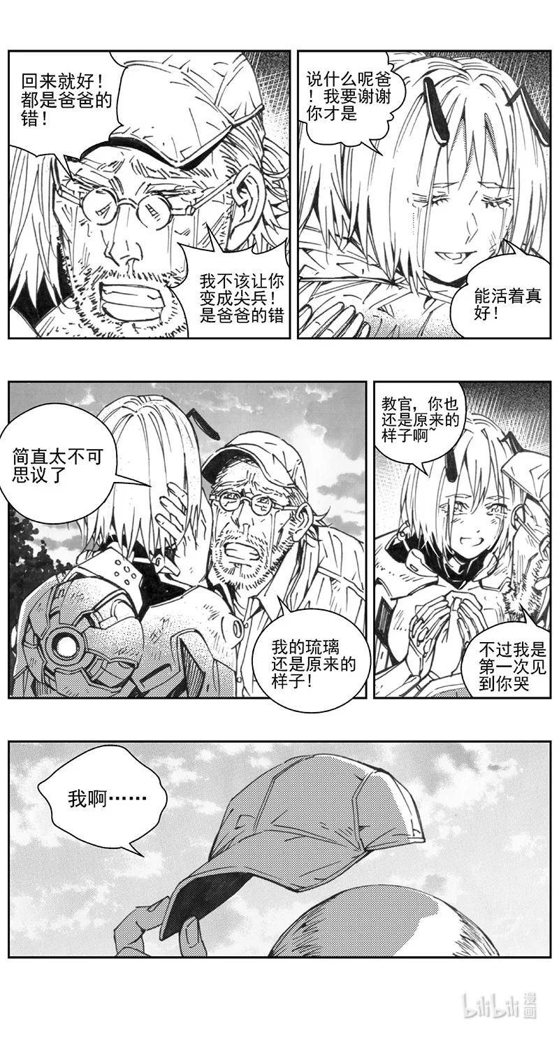 雏蜂漫画,437第四部 刚对柔（38）14图