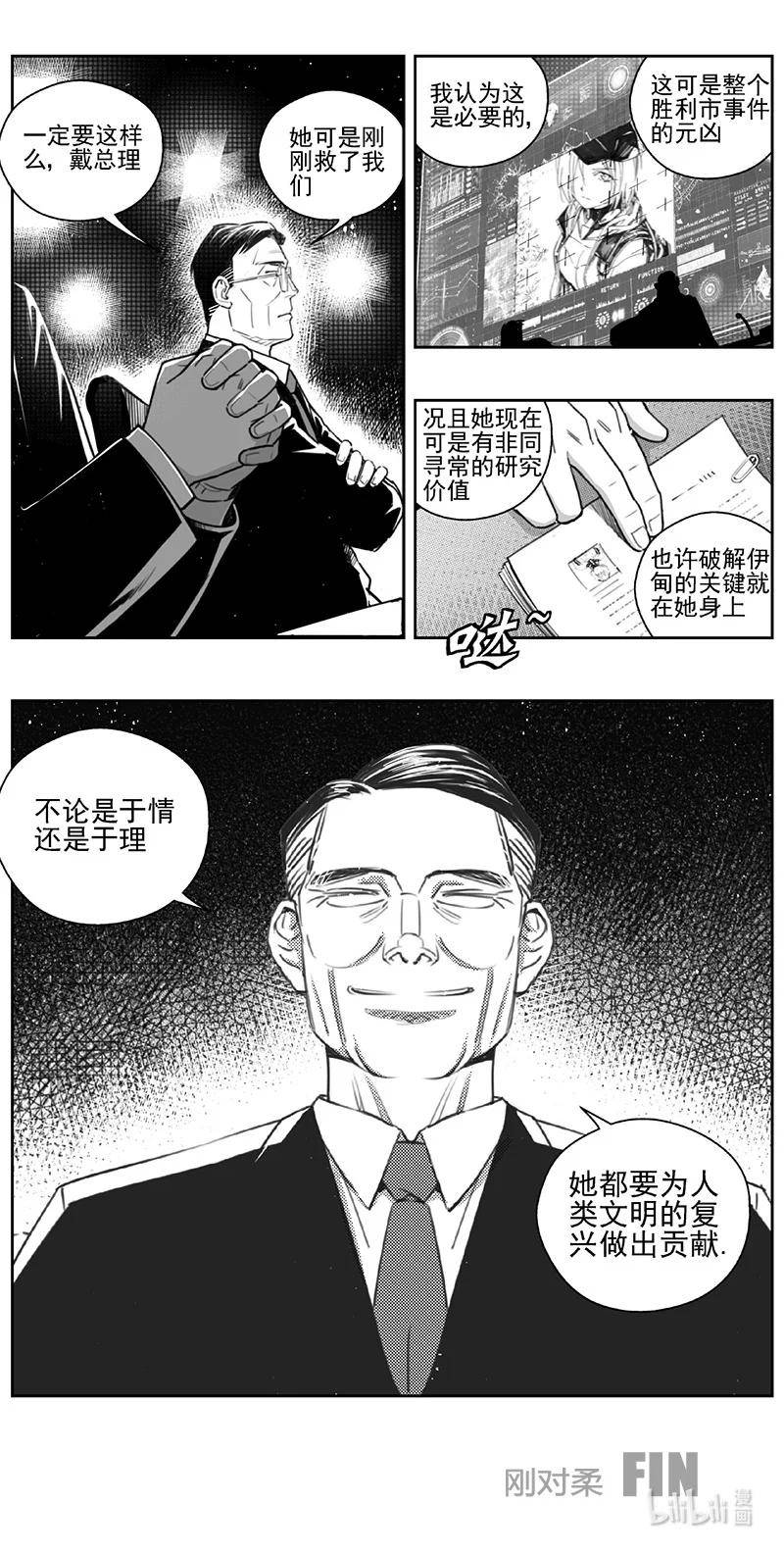 雏蜂漫画,437第四部 刚对柔（38）18图