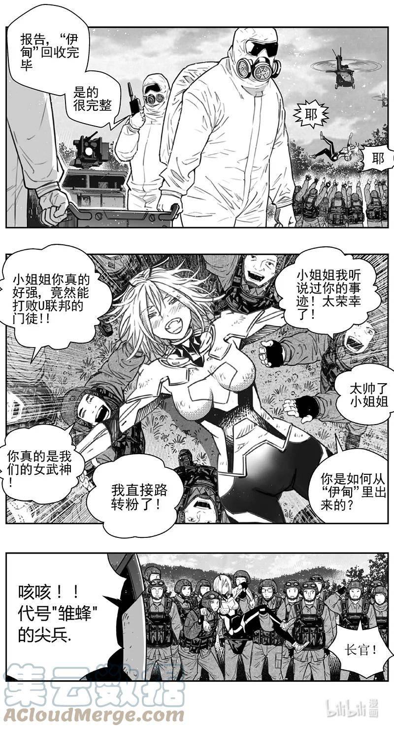 雏蜂漫画,437第四部 刚对柔（38）3图