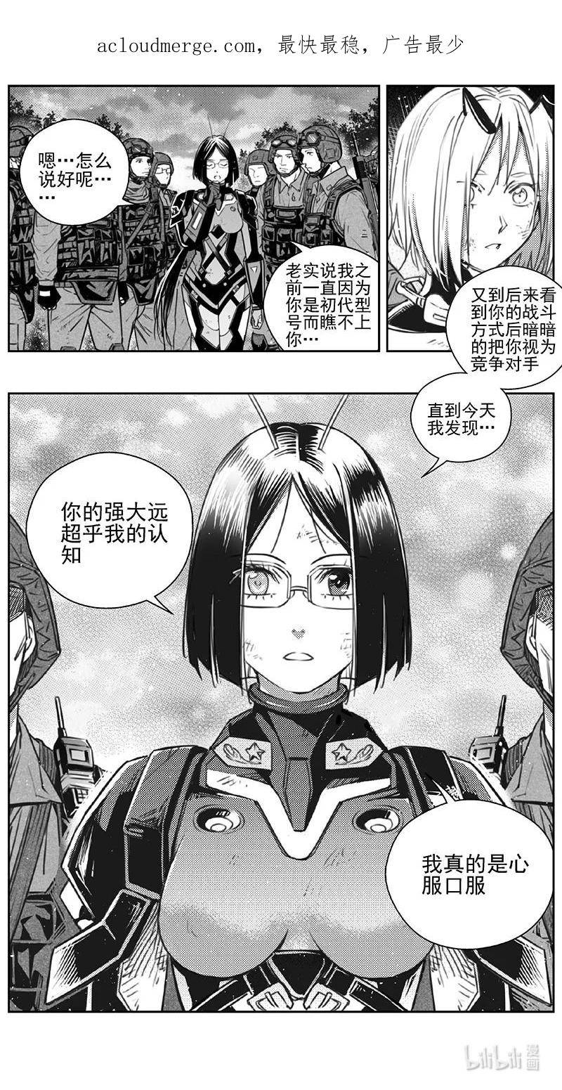 雏蜂漫画,437第四部 刚对柔（38）4图