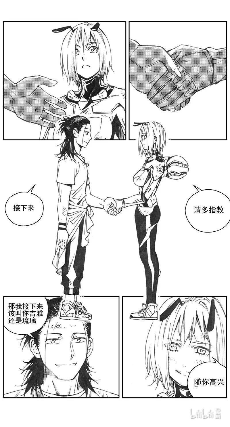 雏蜂漫画,437第四部 刚对柔（38）8图