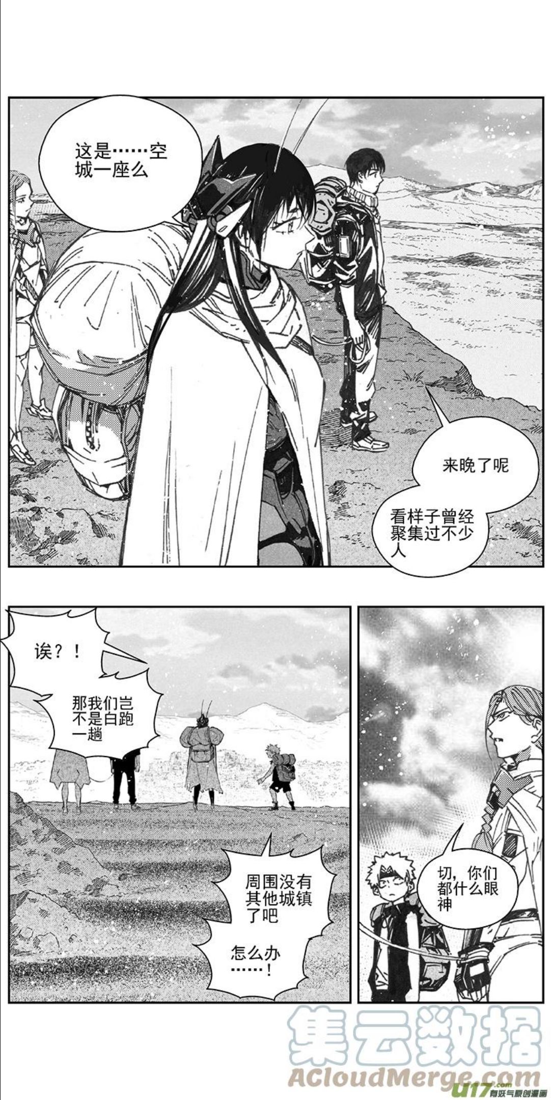 雏蜂漫画,392：第四部14 高空的恶灵（其八）1图