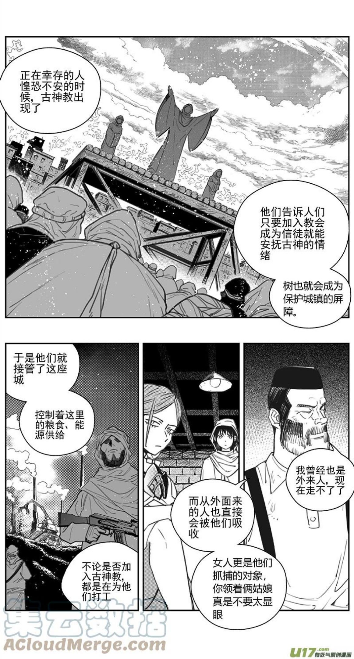 雏蜂漫画,393：第四部15 高空的恶灵（其九）7图