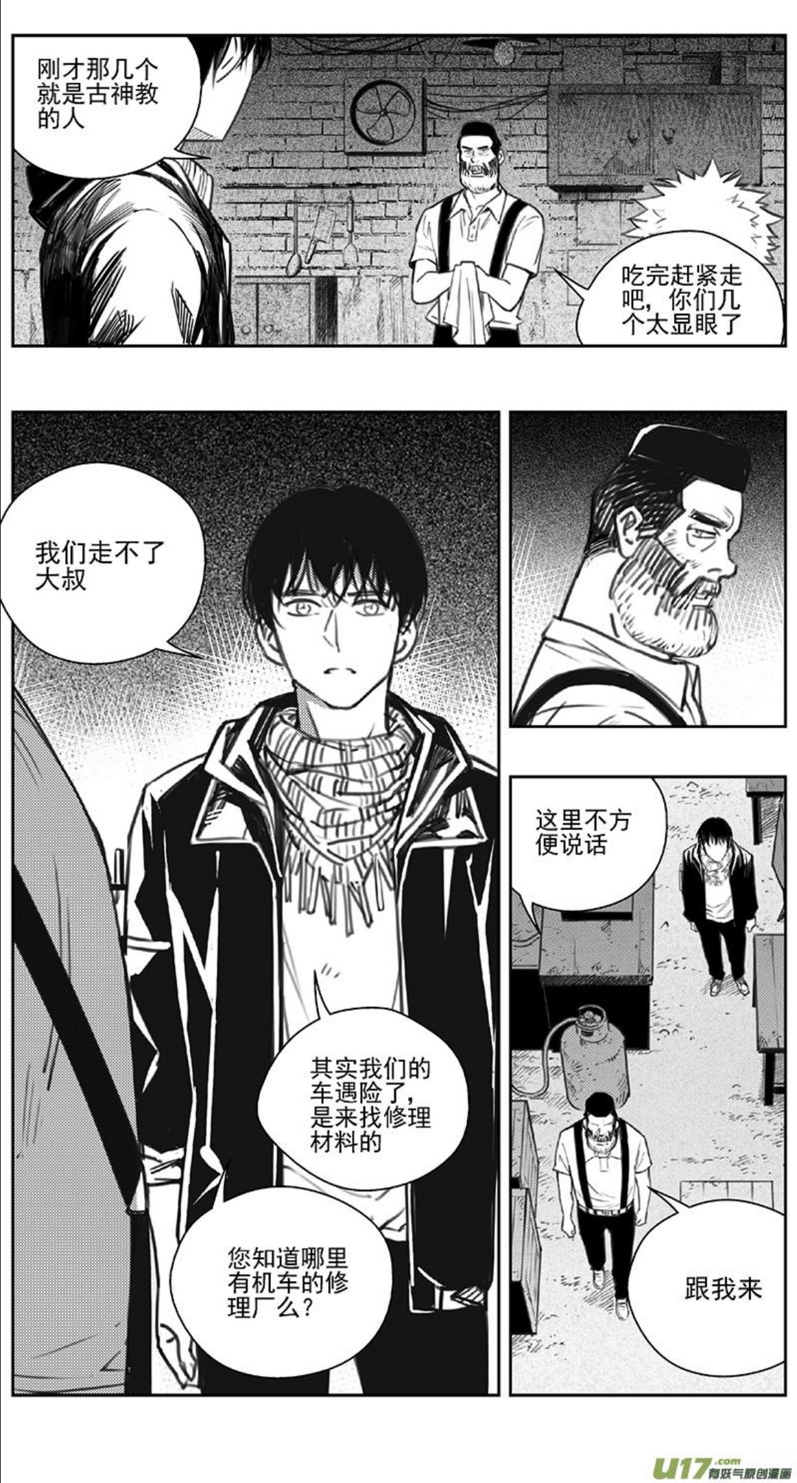 雏蜂漫画,393：第四部15 高空的恶灵（其九）4图