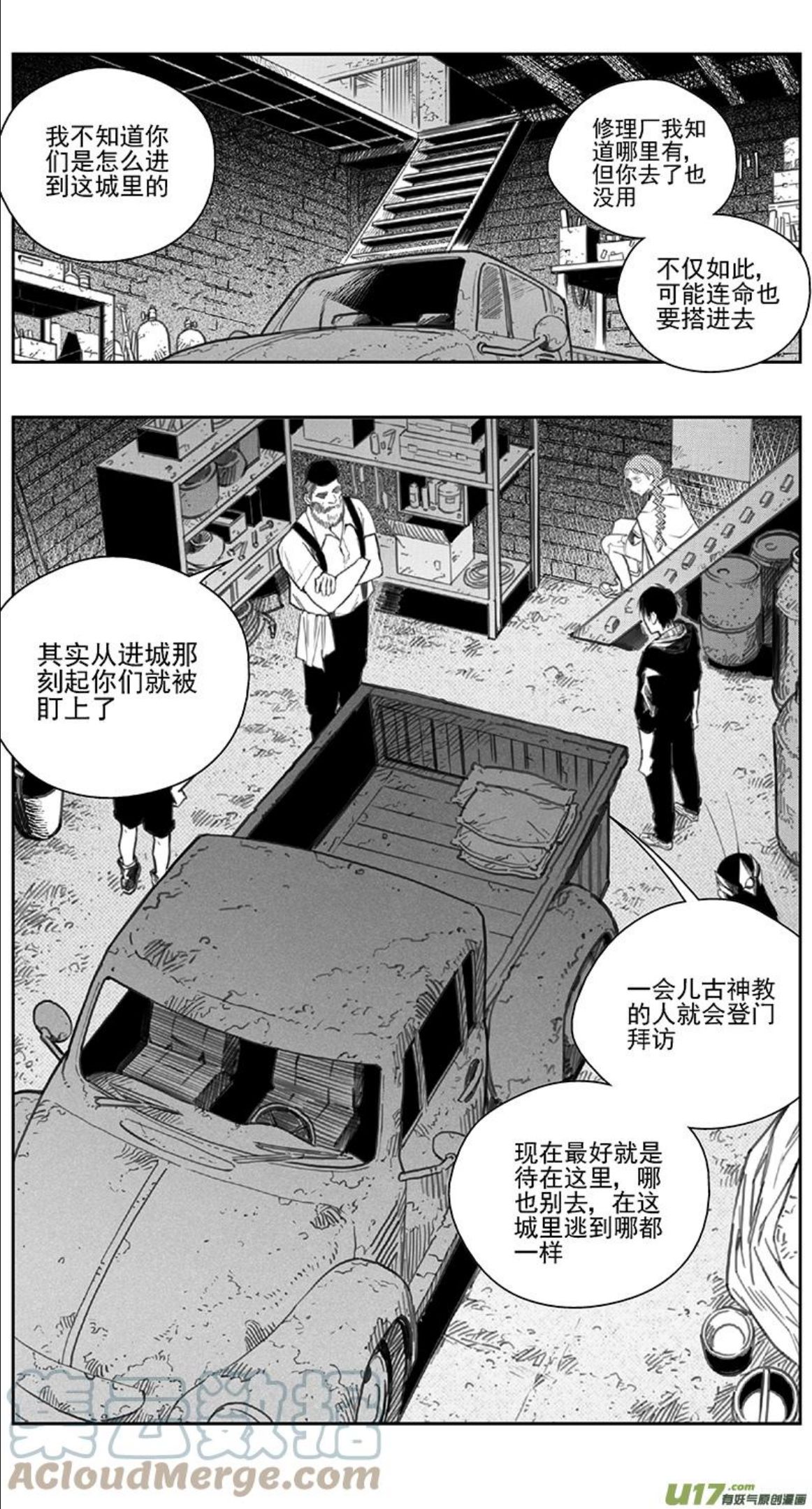 雏蜂漫画,393：第四部15 高空的恶灵（其九）5图