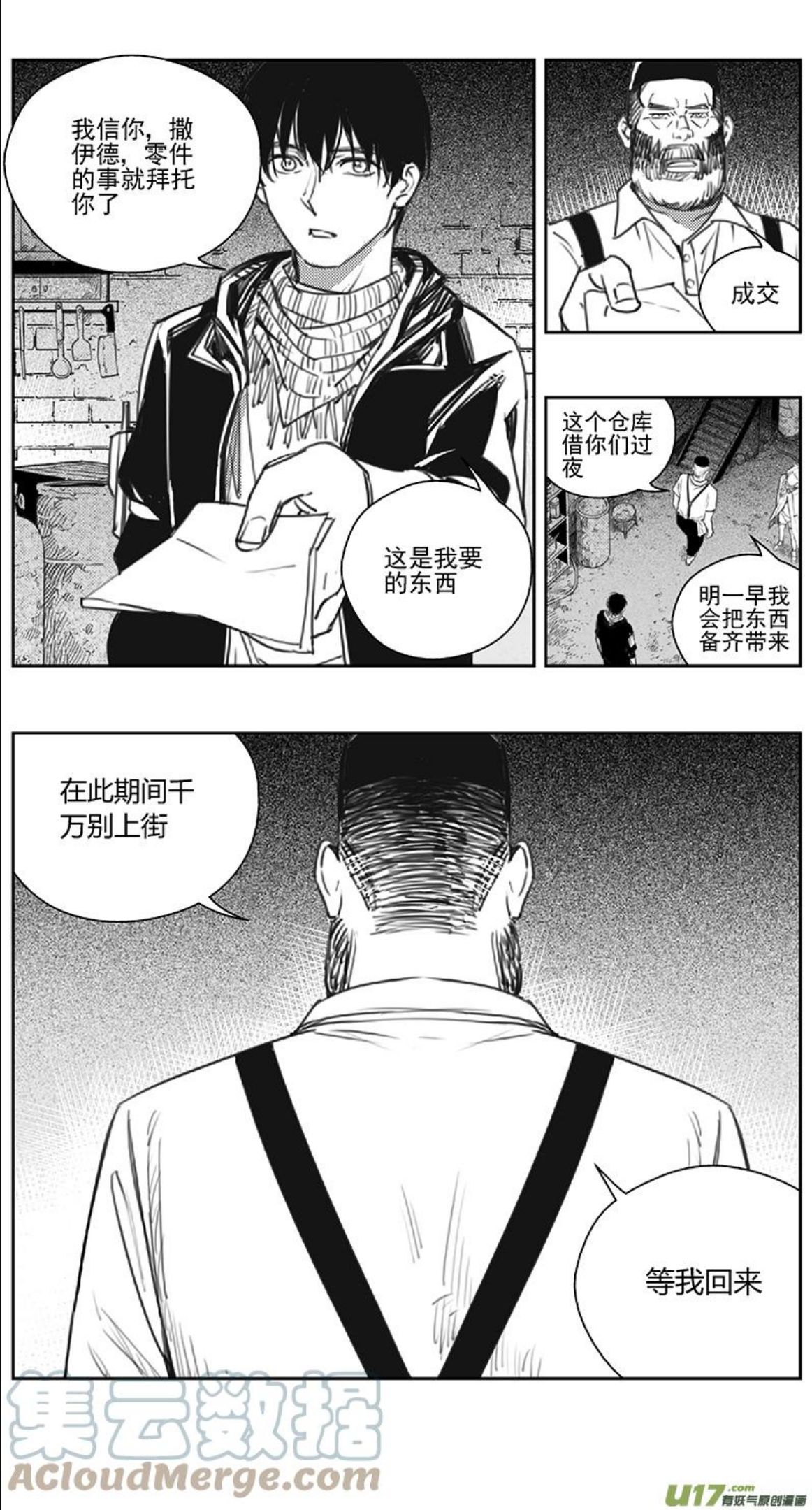 雏蜂漫画,393：第四部15 高空的恶灵（其九）9图